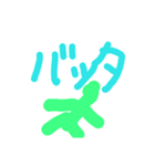 今日見た生き物（個別スタンプ：6）