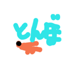 今日見た生き物（個別スタンプ：8）