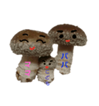 愛しすぎるしいたけ栽培（個別スタンプ：2）