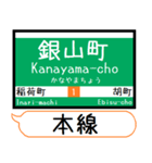 広島 1号線 駅名シンプル＆気軽＆いつでも（個別スタンプ：5）