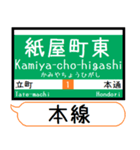 広島 1号線 駅名シンプル＆気軽＆いつでも（個別スタンプ：9）