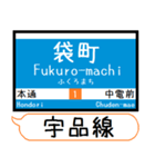 広島 1号線 駅名シンプル＆気軽＆いつでも（個別スタンプ：11）