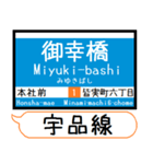 広島 1号線 駅名シンプル＆気軽＆いつでも（個別スタンプ：17）