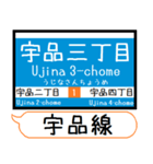 広島 1号線 駅名シンプル＆気軽＆いつでも（個別スタンプ：22）