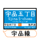 広島 1号線 駅名シンプル＆気軽＆いつでも（個別スタンプ：24）