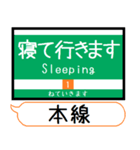 広島 1号線 駅名シンプル＆気軽＆いつでも（個別スタンプ：31）