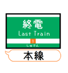 広島 1号線 駅名シンプル＆気軽＆いつでも（個別スタンプ：32）