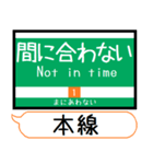 広島 1号線 駅名シンプル＆気軽＆いつでも（個別スタンプ：34）