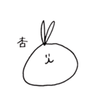 みみしばりうさぎのスタンプ（個別スタンプ：29）