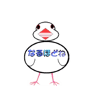 ちょっとキモい白文鳥のスタンプ（個別スタンプ：3）