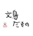 ちょっとキモい白文鳥のスタンプ（個別スタンプ：14）
