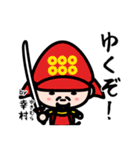 by 戦国武将（個別スタンプ：4）