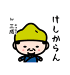 by 戦国武将（個別スタンプ：11）