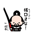 by 戦国武将（個別スタンプ：15）