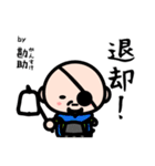 by 戦国武将（個別スタンプ：18）