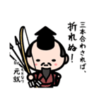 by 戦国武将（個別スタンプ：33）