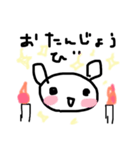 うさぎさん8（個別スタンプ：2）