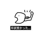 意識他界系薬学生くん（個別スタンプ：3）