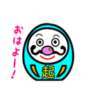 ダルマのキモチ（個別スタンプ：2）