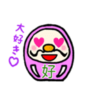 ダルマのキモチ（個別スタンプ：11）