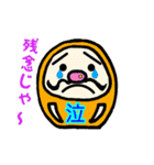 ダルマのキモチ（個別スタンプ：12）
