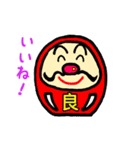 ダルマのキモチ（個別スタンプ：13）