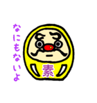 ダルマのキモチ（個別スタンプ：16）