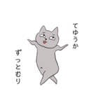 心優しいねこのスタンプ 2nd season.（個別スタンプ：16）