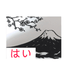 日本の風景画_vol.2（個別スタンプ：9）
