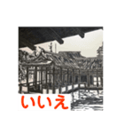 日本の風景画_vol.2（個別スタンプ：10）