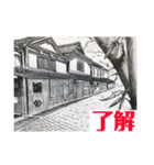 日本の風景画_vol.2（個別スタンプ：11）