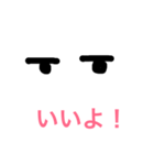 アイこんたくと（個別スタンプ：1）