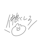 うさちゃん命令したい放題（個別スタンプ：18）