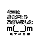 見やすい社交辞令です（個別スタンプ：2）