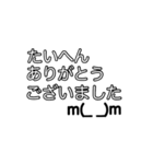 見やすい社交辞令です（個別スタンプ：3）