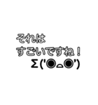 見やすい社交辞令です（個別スタンプ：6）