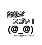 見やすい社交辞令です（個別スタンプ：8）