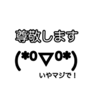 見やすい社交辞令です（個別スタンプ：9）