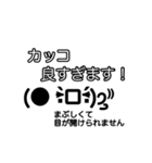見やすい社交辞令です（個別スタンプ：12）