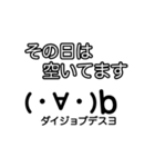 見やすい社交辞令です（個別スタンプ：14）