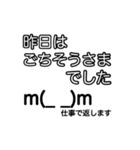 見やすい社交辞令です（個別スタンプ：16）