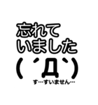 見やすい社交辞令です（個別スタンプ：18）