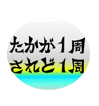 「400m」陸上部あるある（個別スタンプ：12）