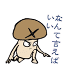 しいたけ侍 スタンプ 2（個別スタンプ：33）