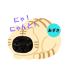 ネコにゃんすたんぷ（個別スタンプ：2）
