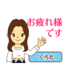 くろだ様用◆お仕事にもOK女性の丁寧敬語（個別スタンプ：1）