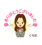 くろだ様用◆お仕事にもOK女性の丁寧敬語（個別スタンプ：24）