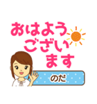 のだ様用★お仕事にもOK女性敬語デカ文字（個別スタンプ：6）