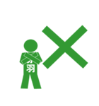 ピクトグラム赤羽（個別スタンプ：3）