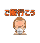 今日からサルは ヤンキーモンキー！（個別スタンプ：27）